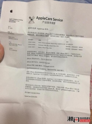 苹果手机返厂修要多久？苹果手机拿到售后修，大概要多久？