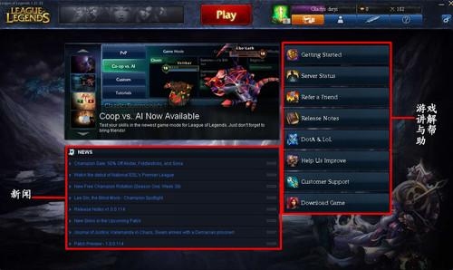 lol国际服怎么下载？英雄联盟端游开放时间？