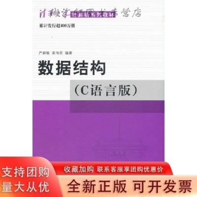 c语言数据结构要学多久？c语言从大学开始学能来得及吗？