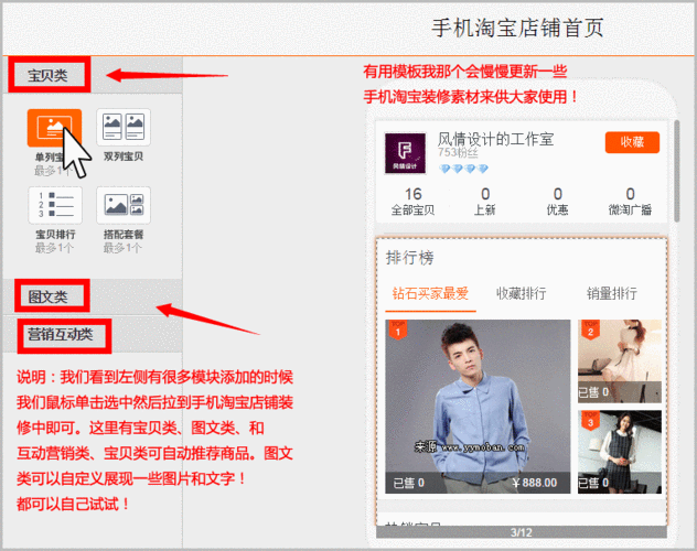 淘宝手机店铺无线装修完以后多久可以在手机淘宝App上看到？0基础能装修淘宝店铺吗？
