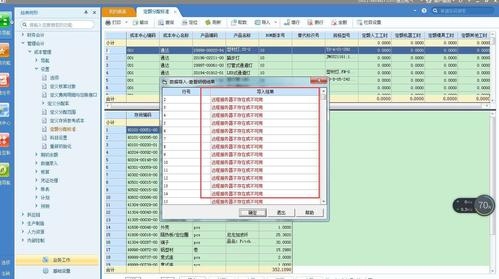用友T+：普及进销存和标准版进销存的区别？用友进销存软件维护期是多久