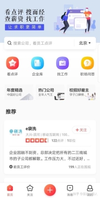 51job上找工作申请后一般多久才会有答复？网投简历一般多久会有回复