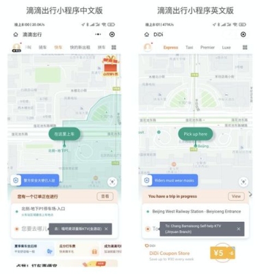 代替滴滴出行的小程序？易到接机免费等多久
