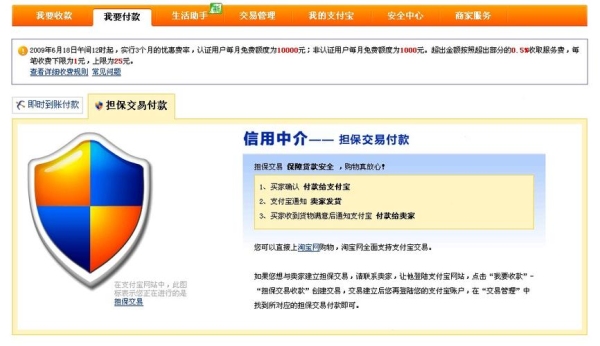 支付宝有没有担保人？支付宝担保可以多久