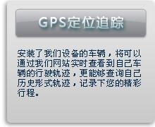 使用没有上网功能和不带GPS的功能手机公安可以定位到吗？网警多久能追踪到人