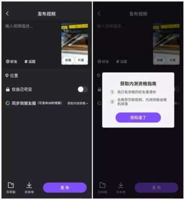 微视景是什么？微视可以录多久