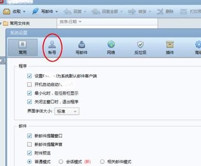 foxmail怎么一直在收邮件？foxmail多久自动收取邮件