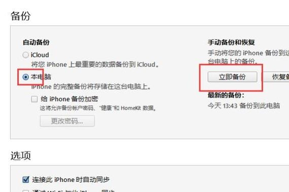 itunes强制恢复出厂设置必须15分钟完成?itunes恢复固件要多久