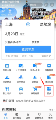 12306购票新填写购票姓名啥时间才能购票？注册了12306多久才能买票啊