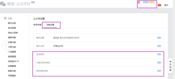 今日头条极速版怎么打开微信分享内容权限？微信网页授权是否需要多久