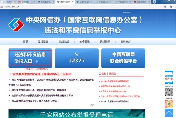 12377网站举报的处理一般要多久告知结果？做个网站需要多久