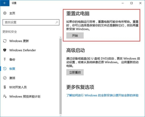 电脑恢复出厂设置要多久时间？系统备份需要多久