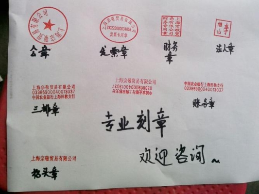 刻公章当天能拿吗？公章制作需要多久