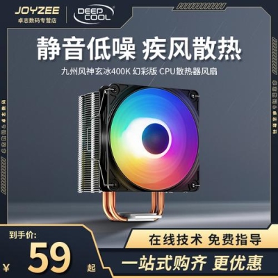 电脑散热器是玄冰300好还是红海mini好？九州玄冰300能用多久