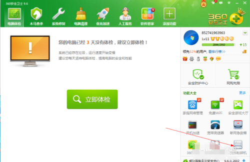 怎么打开360安全卫士的粉碎机？360粉碎机 需要删多久