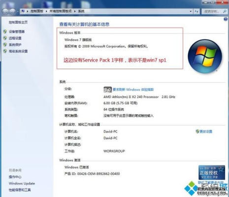 win7升级SP1有什么好处？win7更新sp1 多久