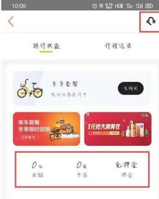 摩拜单车退押金一般需要多久？单车退押金要多久