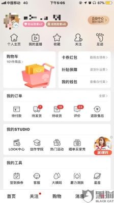 蘑菇街买东西退款然后体现到银行卡多久能到？蘑菇街一般退款要多久