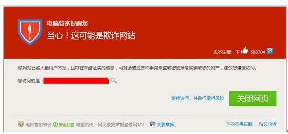 网站被拦截怎么解除？闭站恢复审核多久