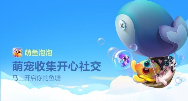 鱼泡泡改名叫什么了？鱼泡泡大神审核要多久