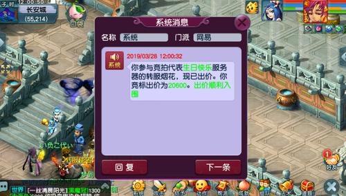 梦幻西游转区烟花竞拍技巧？梦幻西游烟花区持续多久