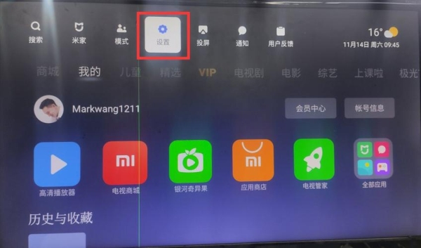 智能电视恢复出厂设置要多久？小米手机恢复出厂设置要多久