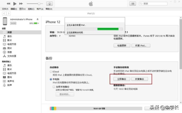 电脑更新苹果手机系统得多长时间？苹果5s下载ios9安装包需要多久