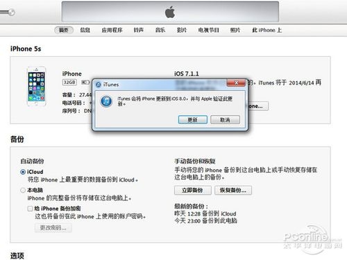 iphone固件升级一次大概需要多长时间？itunes更新固件多久