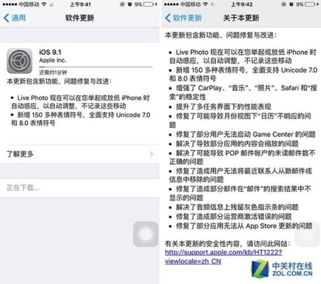 ios升级后适配要多久？苹果ios9.1安装要多久