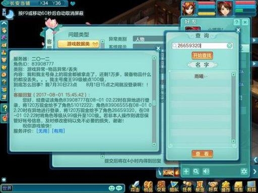 神武怎么改密码呀？求，很急？神武密码输出错误多久