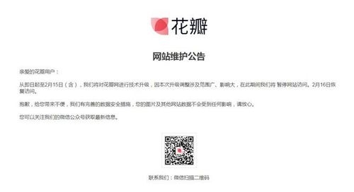 花瓣网为什么打不开？站长之家工具多久更新