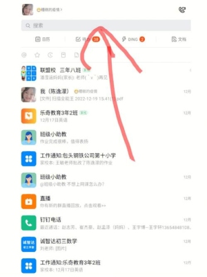 在钉钉上发文件可以保留多长时间？丁丁发文件保存多久