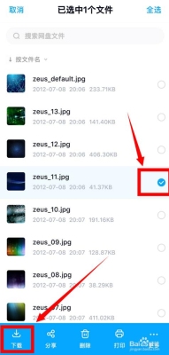网盘下载都存那里了？网盘保存多久以后下载