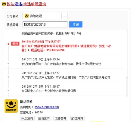 中顺物流怎么查单号？单号一般多久出下批