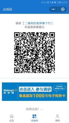 二维码是怎么做出来的？二维码系统开发多久