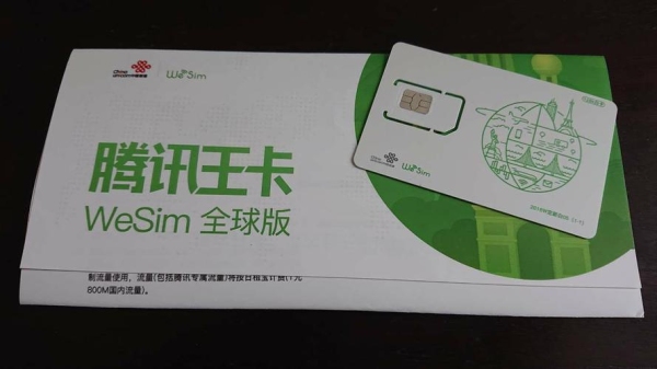 腾讯王卡能放在无线上网卡上使用吗？无限网卡40g能用多久