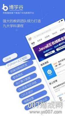 传智播客作业平时分怎么算？传智播客基础讲多久