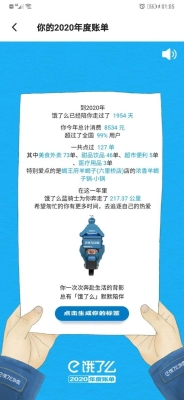 饿了么津贴谁出钱？外卖补贴还会持续多久