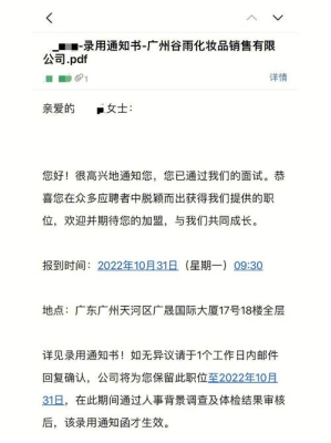 收到offer考虑几天为宜？考虑 offer 多久