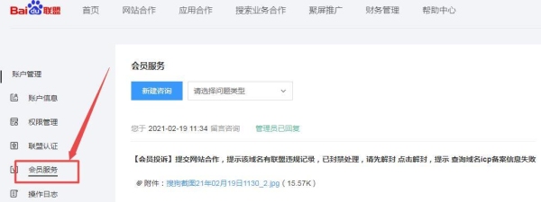 贴吧骂人封几天？百度联盟申请解封多久