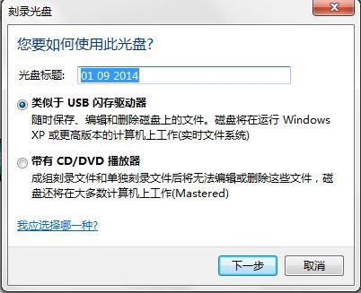 刻盘1g要多久？文件刻光盘多久