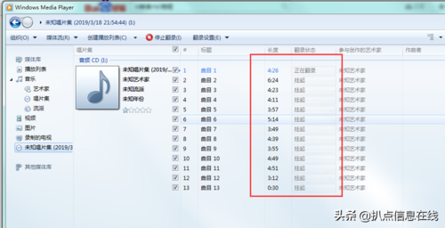 30首歌刻录成CD要多少时间呀？cd转成mp3要多久