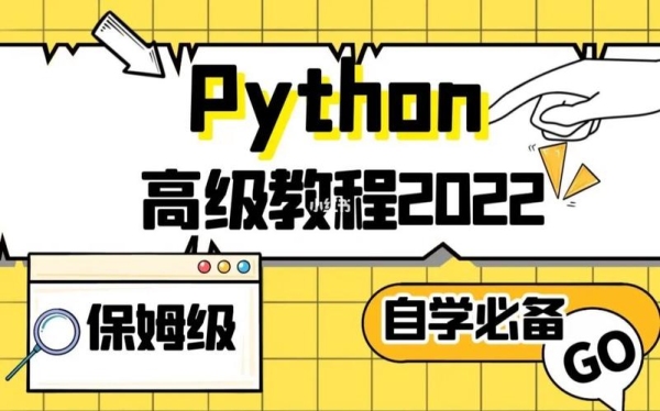 自学python多久？jave学习要多久