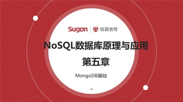 计算机自学课程顺序？mongodb要学多久
