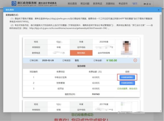 中邮网院管理员怎么看成绩？网络管理员考试成绩多久出来