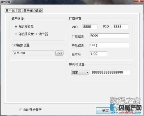 u盘量产工具找不到芯片信息？u盘量产一般得多久