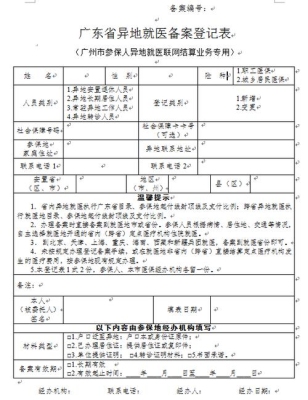 公司跨省地址迁移要多久？转移备案需要多久