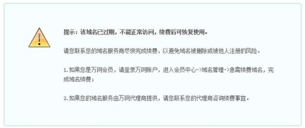 COM域名过期后几天会停止解析？域名解析要多久生效呀