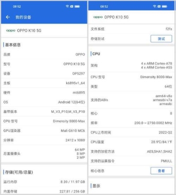 oppo-pcrm是什么型号？混合闪存阵列保质期多久