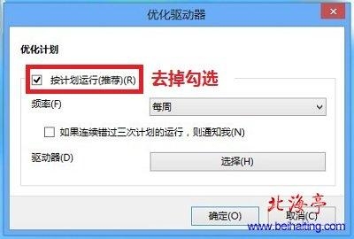 win8优化驱动器优化磁盘。需要的时间怎么越来越长？优化驱动器要多久